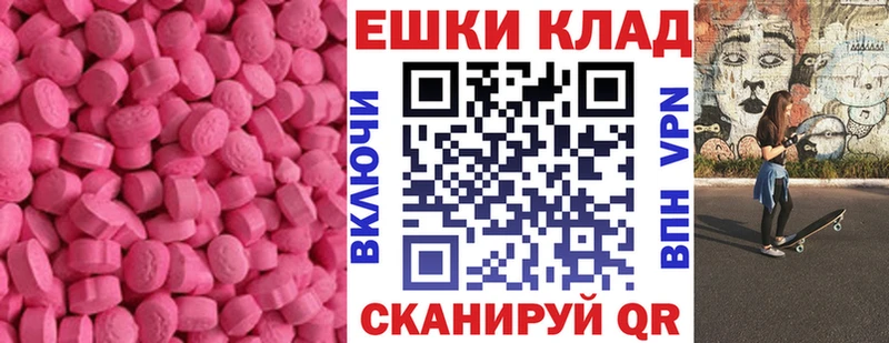 сайты даркнета Telegram  Нерчинск  Ecstasy 250 мг 