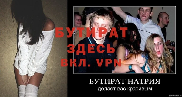 бутират Пестово