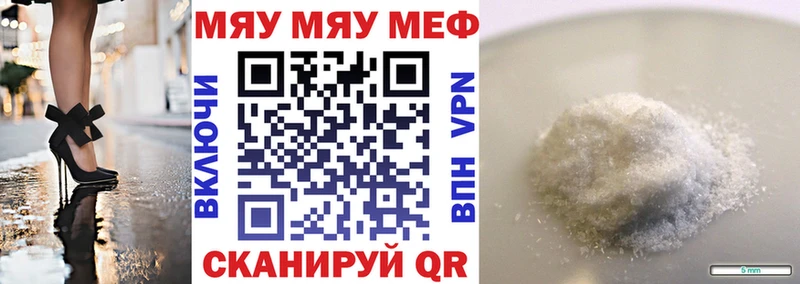 что такое Нерчинск Мефедрон mephedrone